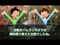 【2chスカッと人気動画まとめ】社長「取引先からのクレームで大損失だから責任取れ」→俺が責任を負って退職した結果【作業用】【総集編】