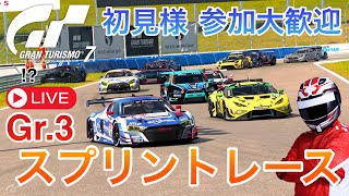 【グランツーリスモ7】今回もGr.3カチンコ勝負だ！！初見様 常連様 参加大歓迎 宜しければご一緒しませんか？【参加型】#170