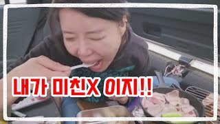 (50대 브이로그)차박 메뉴 홍어삼합!! 차를 버려야 되나?? 수습블가