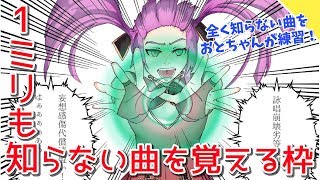 【乙女おと】1ミリも知らない曲を練習しておぼえる！第7弾「テオ」【Vtuber／ちゅこらら】