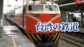 【台湾の鉄道】台鐵・E311貨物専用機・ドア開いたまま走行。さすが台湾！