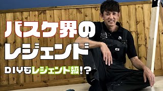 元バスケ日本代表がDIYに挑戦！折茂武彦とレバンガルームづくり