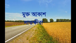 West Moutala। Sitstor Mirza Para। Kazipara। Moutala Bazar। Kaligonj। Satkhira 4k Video #Tour\u0026Travels