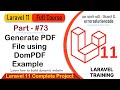 Laravel 11 Full Course | #73 Laravel 11 Generate PDF File using DomPDF Example