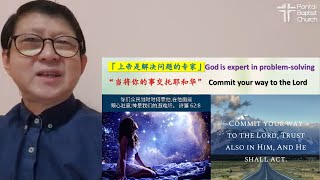 班底浸信教会粤语敬拜服务 29 May 2022 / PBC Cantonese Worship Service 29 May 2022 pre recorded