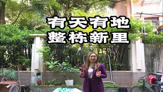 江苏路地铁站零距离~ 整栋产权新里、有天有地！产证面积：197平，三千万出头就能拥有~ 可以加装电梯哦