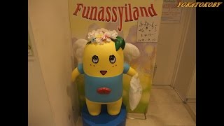 ふなっしーLAND in 博多　Funassyiland in HAKATA