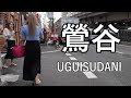 【4K】夜の街として人気のある鶯谷を散歩 Morning walking in UGUISUDANI of Tokyo, popular as a night town