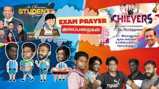 Exams வந்துருச்சு!!! பசங்களா உஷாரா இருங்க சுரிட்டிடுவாங்க 😂😂|#examsprayer #jesuscalls #jesusredeems