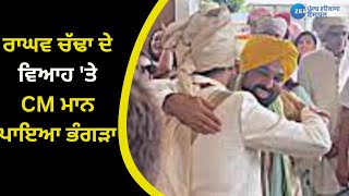 CM Bhagwant Mann Doing Bhangra On Raghav Parineeti Wedding :ਰਾਘਵ ਚੱਢਾ ਦੇ ਵਿਆਹ 'ਤੇ CM ਮਾਨ ਪਾਇਆ ਭੰਗੜਾ