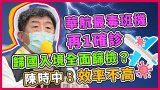 【完整版】清明連假旅遊史抓說謊者？東部旅遊返家5歲男童病況最新？(20200407/1400)｜三立新聞網 SETN.com