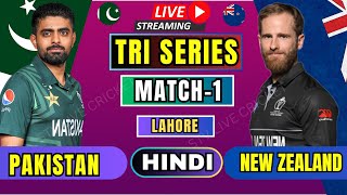 2ND INNINGS | live pakistan vs new zealand tri series | live pak vs nz match 1