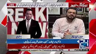 Dr Aamir Liaquat is callling Shaheed to Hazrat Abu Bakar (RA) 24 News HD
