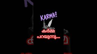 കർമ്മ അത് ആർക്കും തടയാൻ പറ്റില്ല. കർമ്മ പറയുന്ന മോട്ടിവേഷൻ വീഡിയോ കാണുക. സബ്സ്ക്രൈബ്, ലൈക്‌, ഷെയർ