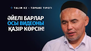 ӘЙЕЛДЕРГЕ ТАРАТАЙЫҚ! | ӘЙЕЛДЕР ОСЫНЫ БІЛІП ЖҮРСІН! | ЖАРҚЫН МЫРЗАТАЕВ