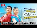 TMKOC Serial Promo Out On Maha Tv Par 🔥 New Tv Channel Launch DD Free Dish @BreakingNewsDth