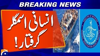 Libya boat tragedy 2023: FIA arrests prime suspect from Gujrat | Geo News