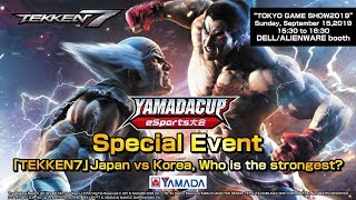 【TEKKEN7】 YAMADA Cup eSports tournament “Special Event: Japan vs Korea, Who is the strongest?”