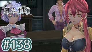 #138 軌跡好きの【創の軌跡】実況だよ