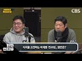 🔴live 더 라커룸 국정조사에서 尹주장 반박 쏟아졌다...“싹 잡아 정리” 박지훈 u0026 박진영