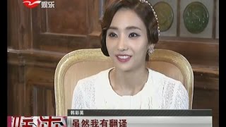 独家：韩彩英付辛博跨国“夫妻”超有默契