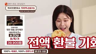 전시현 명인 일품 감자채전 2kg 4팩 일품 100% 국내산 생감자 수제 감자전 부침개 밀키트 네이버 검색창 [지오쇼핑]