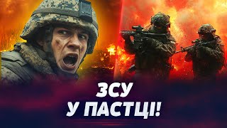 🔴 ФРОНТ НА МЕЖІ ПАДІННЯ! ЗСУ ВЕДУТЬ ПЕКЕЛЬНІ БОЇ! ЧИ ВИСТОЯТЬ НАШІ ПОЗИЦІЇ?