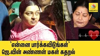 Jayalalitha's angry niece denied entry to Apollo AGAIN! | Latest Tamil Nadu CM Health Condition