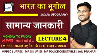 INDIAN GEOGRAPHY सामान्य जानकारी LECTURE 4 RAGHAV SIR || UPSC UPPCS 2020 MPPSC 2020