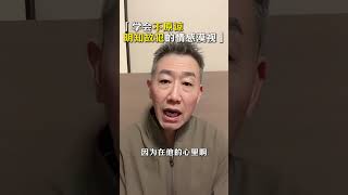 学会不去原谅任何明知故犯的情感漠视 情感 爱情 恋爱脑 亲密关系 人间清醒