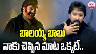 బాలయ్య బాబు నాకు చెప్పిన మాట ఒక్కటే | Director Bobby about Balakrishna Reaction | Daaku Maharaaj