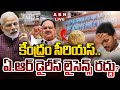 🔴LIVE: ఏ.ఆర్ డైరీస్ లైసెన్స్ రద్దు? || Tirupati Laddu Issue || AR Dairy || ABN Telugu