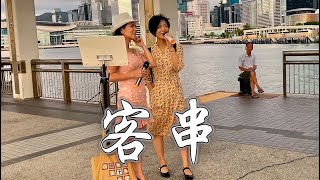 2020.06.17 偶遇客串合唱, 香港旺角小龍女龍婷