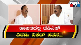 AT Ramaswamy and Shivalinge Gowda Most Likely To Quit JDS | Public TV