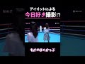 【illit】今日好きごっこする最年長と最年少そして閲覧者3人組【アイリット 日本語字幕 切り抜き】 아일릿 kpopidol illit kpop アイリット