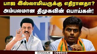 🔴Live : கோவை பிரசாரத்தில் விளாசிய அண்ணாமலை | Annamalai | BJP | Coimbatore