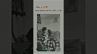 #love #lovestory #অনুভূতি ##প্রিয় #trending #youtube #statusvideo #shorts