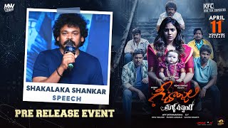 Shakalaka Shankar Speech | Geethanjali Malli Vachindhi Pre Release Event | Anjali | Kona Venkat