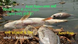 GS India_what is Acid Rain(अम्ल वर्षा)?-For PCS.Q.A., SSC Q.A. PoliceSI, Q.A., ArmyGD-NA, Ques. Ans.