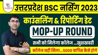 UP ABVMU BSC NURSING 2023 3rd ROUND COUNSELLING ALLOTEMENT LETTER  | ABVMU BSC NURSING MOP UP ROUND