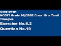 NCERT Grade 10||CBSE Class 10 - Triangles || Exercise No.6.2 Qu no.10- in Tamil