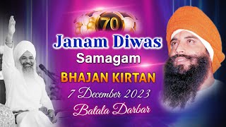 Live | 70th Janam Diwas Samagam | 7-Dec-2023 | Sant Trilochan Darshan Das Ji | Batala Darbar