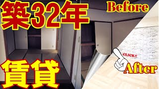 【満室御礼✨】 6ヶ月間空室だった5部屋の賃貸が劇的変化！ビフォーアフター空室対策事例#20#21