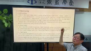 [정암학당 교양강좌] 2022년 8월, 김유석 ‘키케로 소크라티쿠스(Cicero Socraticus) – 키케로의 증언을 토대로 재구성해 본 소크라테스의 삶과 철학’ 1