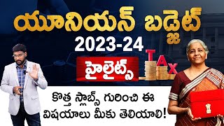 Union Budget 2023 Highlights In Telugu - New Tax Slabs Explained In Telugu | PMAY Scheme | Kowshik
