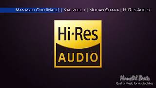 Manassu Oru (Male) | Kaliveedu | Mohan Sitara | K.J.Yesudas | Hi-Res Audio