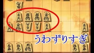 将棋ウォーズ 10秒将棋実況（543）一手損角換わりVS早繰り銀