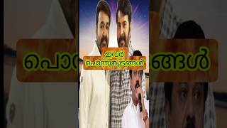 വിനയൻ വീണ്ടും തുറന്നടിക്കുന്നു#shorts #vinayandirector #mohanlal #mammootty #ytshorts