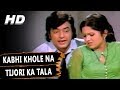 Kabhi Khole Na Tijori Ka Tala | Kishore Kumar |  Bidaai 1974 Songs | Jeetendra