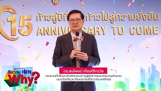 INNWhy TV kick off 2024 โตเกียวมารีนประกันชีวิต ก้าวสู่การเติบโตอย่างยั่งยืน